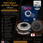 دیسک و صفحه نیسان دور بزرگ سکو seco اصلی کره‌